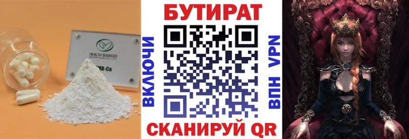 что такое наркотик  Горбатов  БУТИРАТ 1.4BDO 