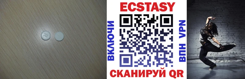 Экстази 280 MDMA  Горбатов 