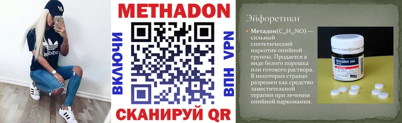 Метадон мёд  купить   Горбатов 