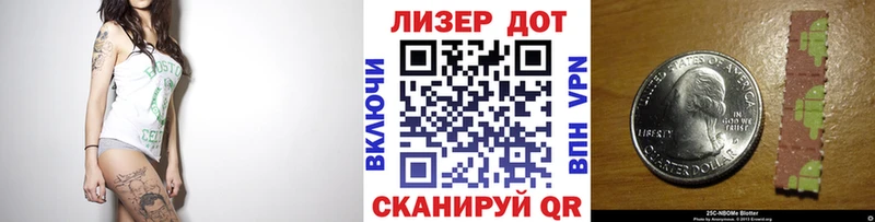 Марки NBOMe 1,5мг  Горбатов 